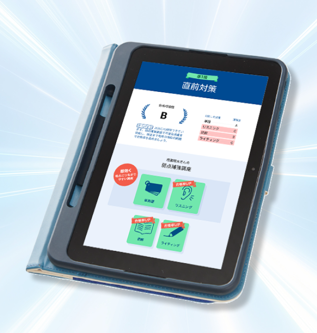 タブレットで学ぶ高校生向け通信教育「スマイルゼミ」｜【公式