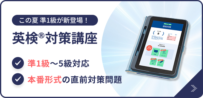 タブレットで学ぶ高校生向け通信教育「スマイルゼミ」｜【公式