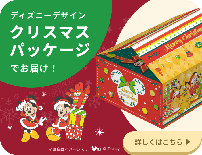 豪華ディズニー特典がスマイルゼミに登場！