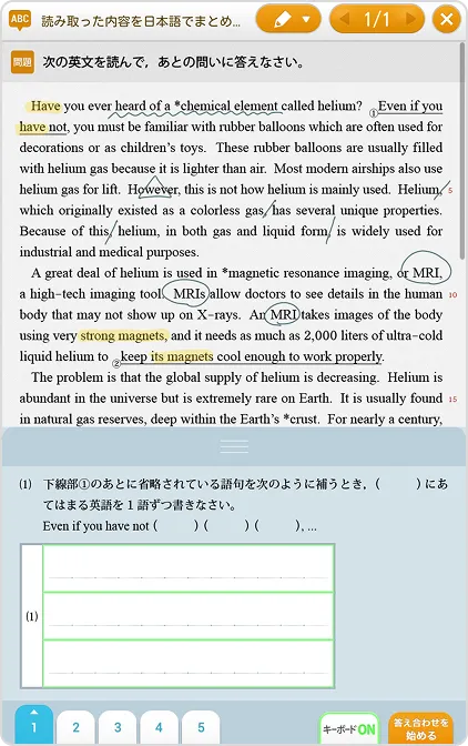 英語II：段落構成・言い換えの把握<