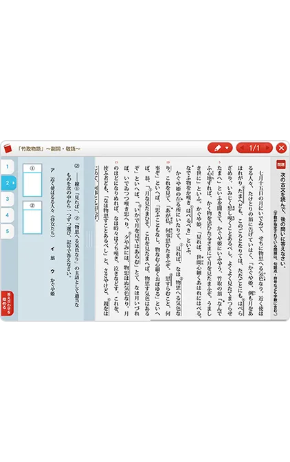 古文：古文読解 / 副詞・敬語