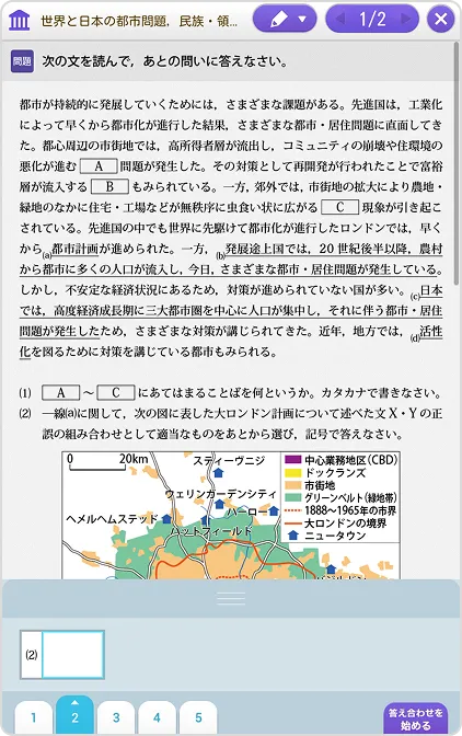 地理：世界と日本の都市問題 / 民族・領土問題