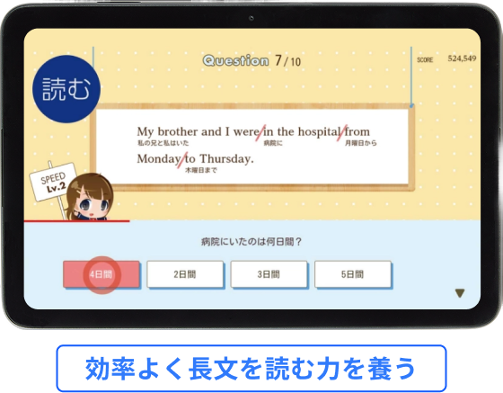 効率よく長文を読む力を養う