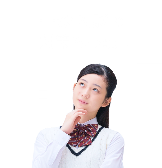 心配事はありますか？