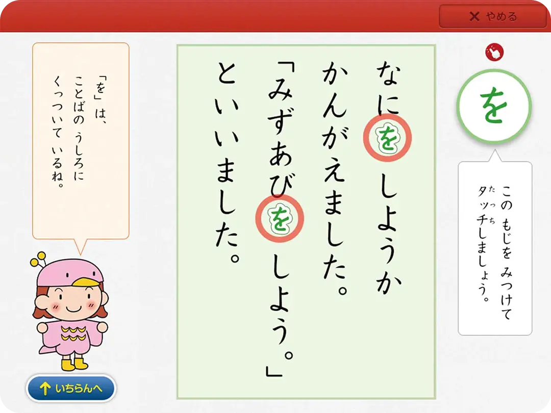 トオル　スマイルゼミ小学1年生〜6年生（5年なし） トオル スマイルゼミ小学1年生〜6年生（5年なし） 1年生｜タブレット