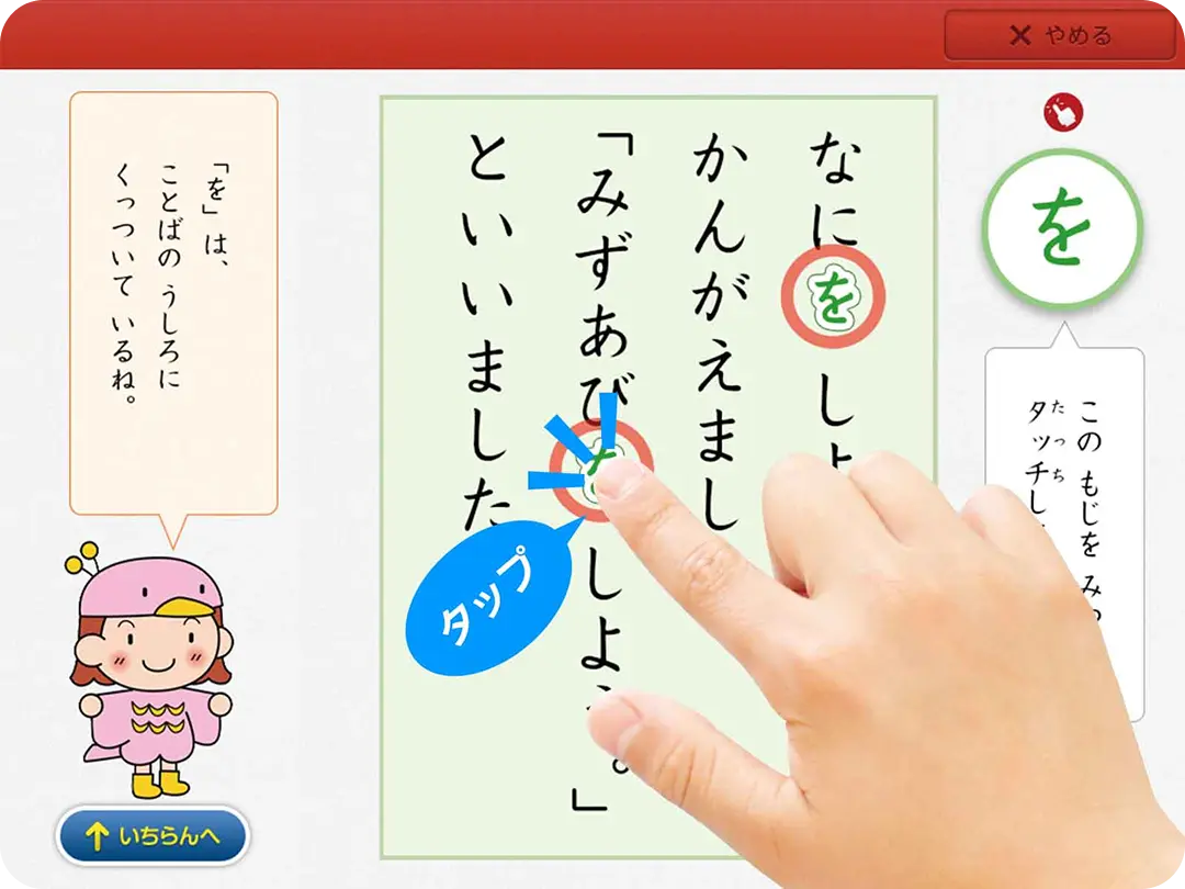 1年生｜タブレットで学ぶ小学生向け通信教育「スマイルゼミ」｜【公式