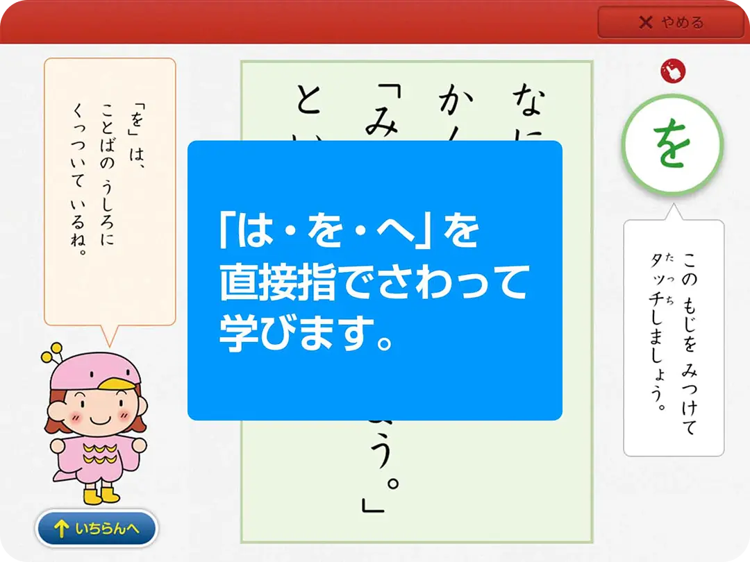 1年生｜タブレットで学ぶ小学生向け通信教育「スマイルゼミ」｜【公式