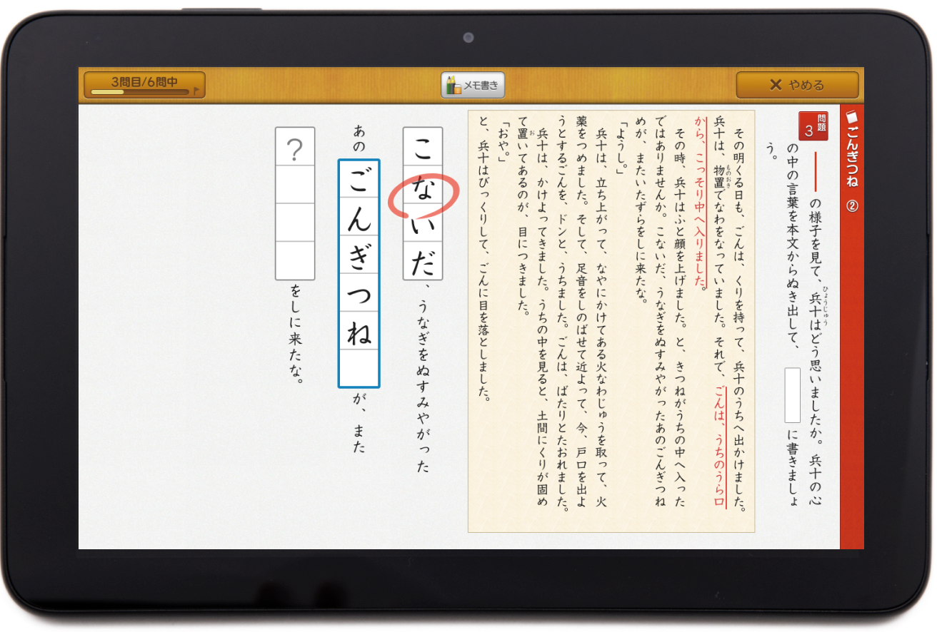6年生｜タブレットで学ぶ小学生向け通信教育「スマイルゼミ」｜【公式