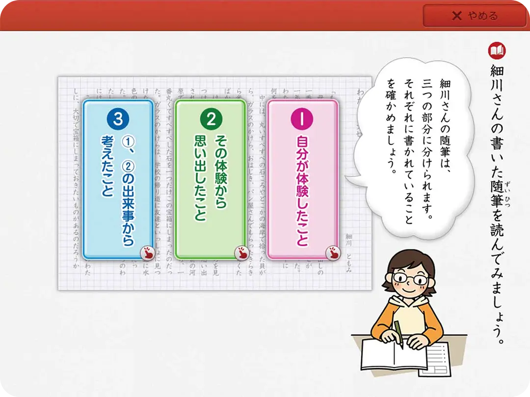 6年生｜タブレットで学ぶ小学生向け通信教育「スマイルゼミ」｜【公式