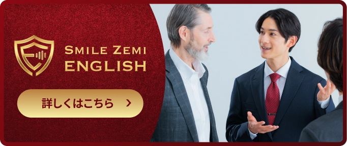 詳しくはこちら