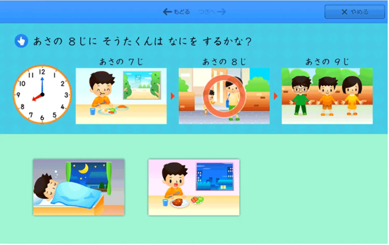 年長コース｜タブレットで学ぶ幼児向け通信教育「スマイルゼミ