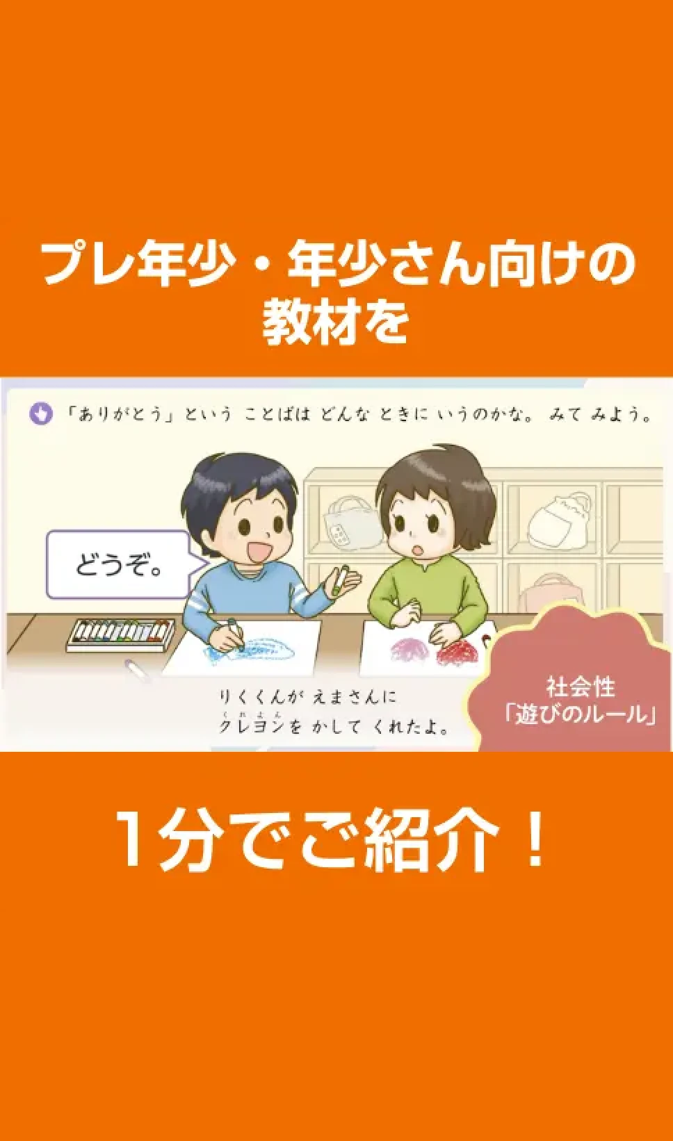 年少コース｜タブレットで学ぶ幼児向け通信教育「スマイルゼミ