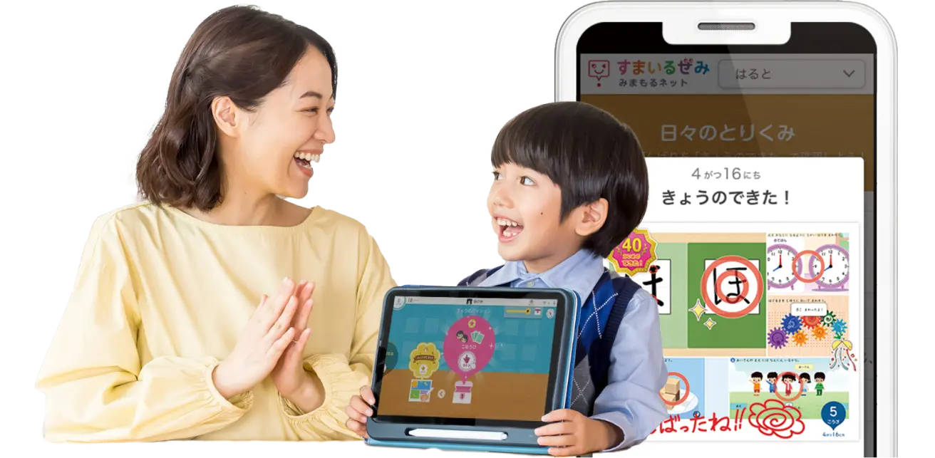 年少コース｜タブレットで学ぶ幼児向け通信教育「スマイルゼミ