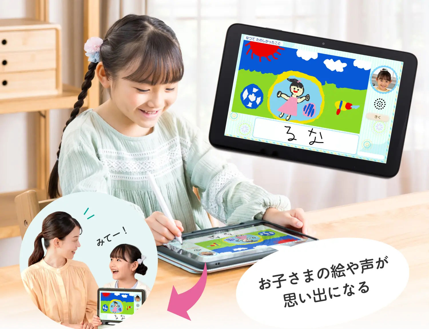 タブレットで学ぶ幼児向け通信教育「スマイルゼミ」｜【公式】スマイルゼミ