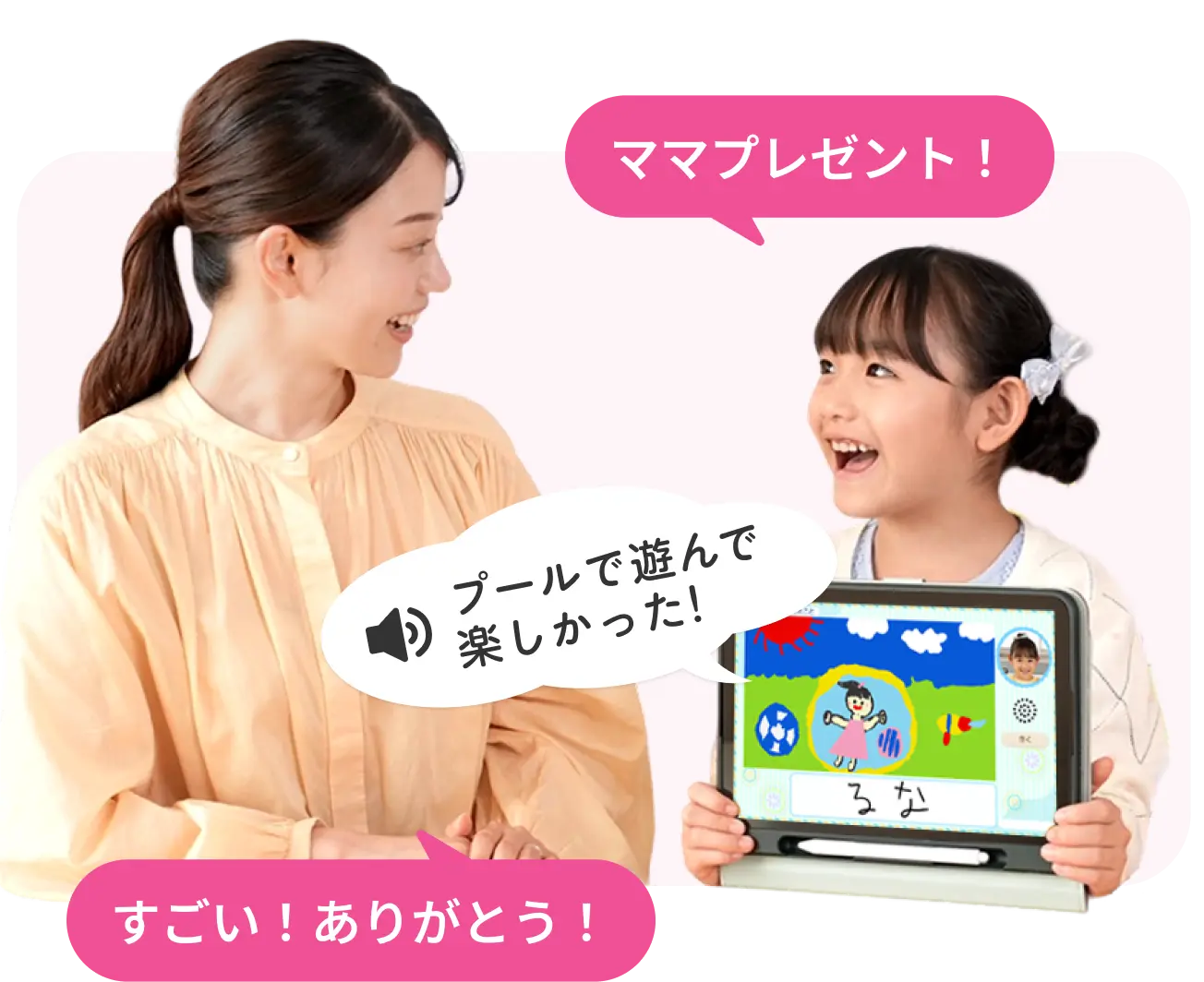 タブレットで学ぶ幼児向け通信教育「スマイルゼミ」｜【公式】スマイルゼミ