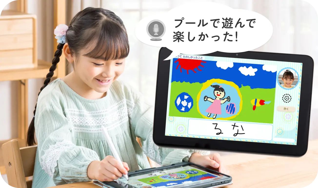 タブレットで学ぶ幼児向け通信教育「スマイルゼミ」｜【公式】スマイルゼミ