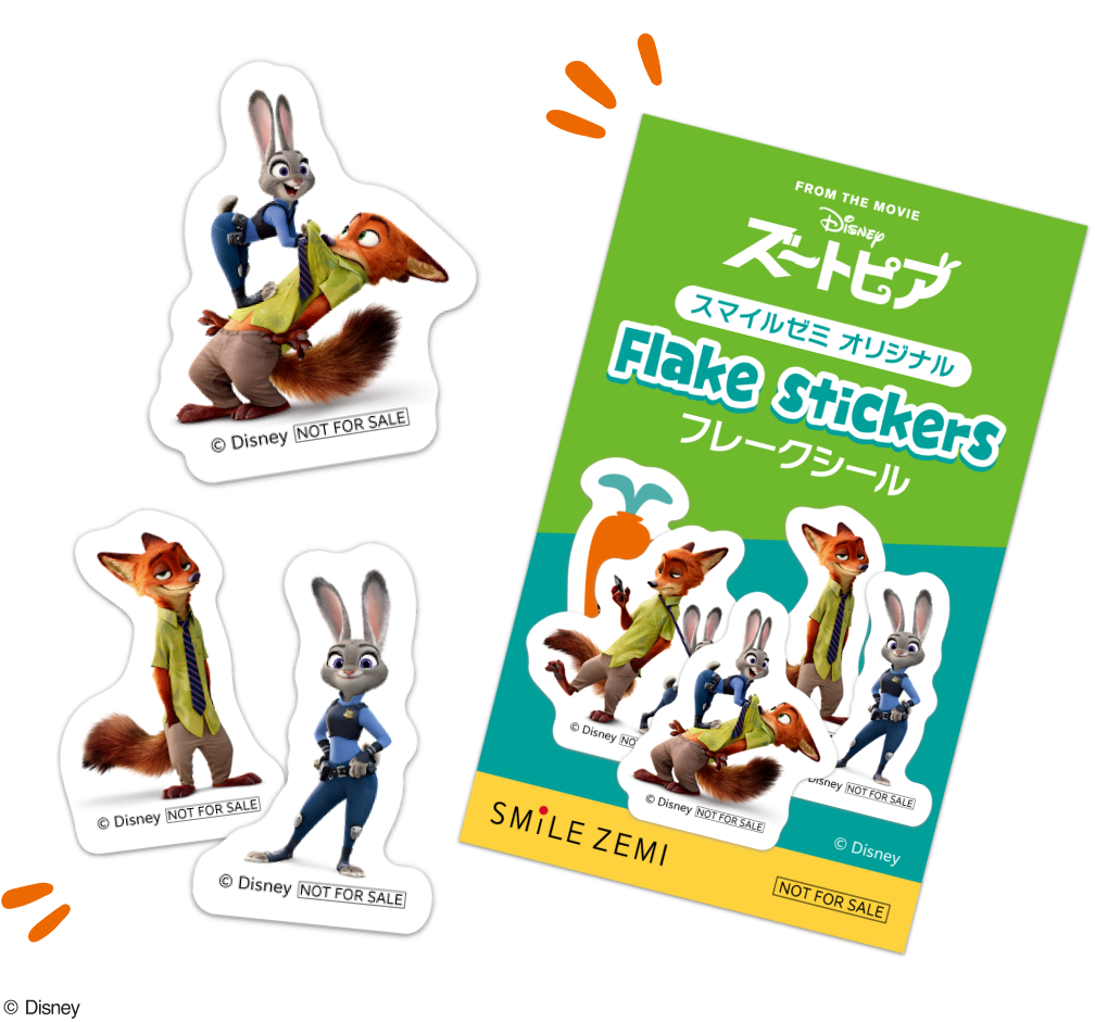スマイルゼミオリジナルディズニーデザインズートピアフレークシール