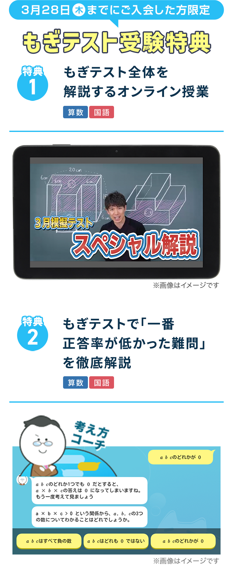 1年生コース｜タブレットで学ぶ中学生向け通信教育「スマイルゼミ