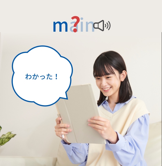 発音からつづりを考えている画像