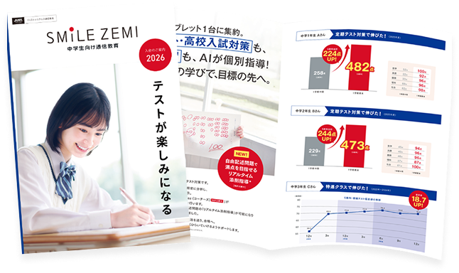 入会のご案内を無料でお届けいたします！