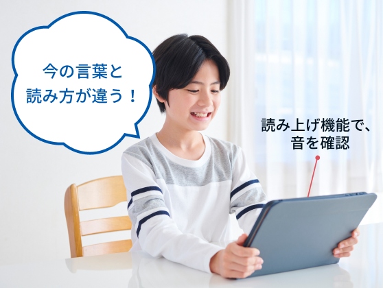 古典を学んでいる画像