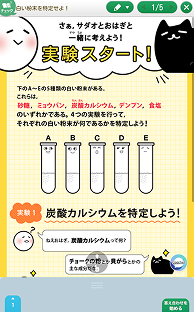 季節に合わせた画面で楽しく取り組める!