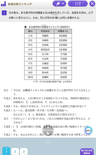 季節に合わせた画面で楽しく取り組める!