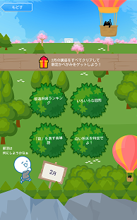 季節に合わせた画面で楽しく取り組める!