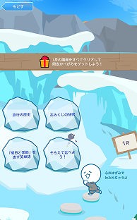 季節に合わせた画面で楽しく取り組める!