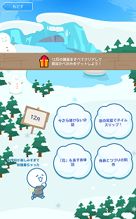 季節に合わせた画面で楽しく取り組める!