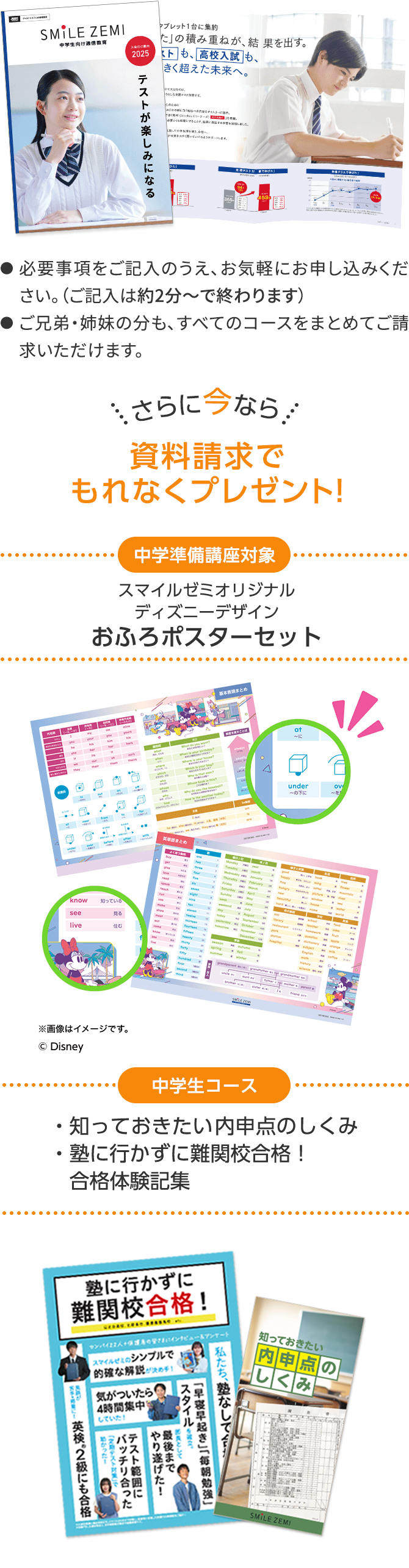 さらに今なら 資料請求でもれなくプレゼント！