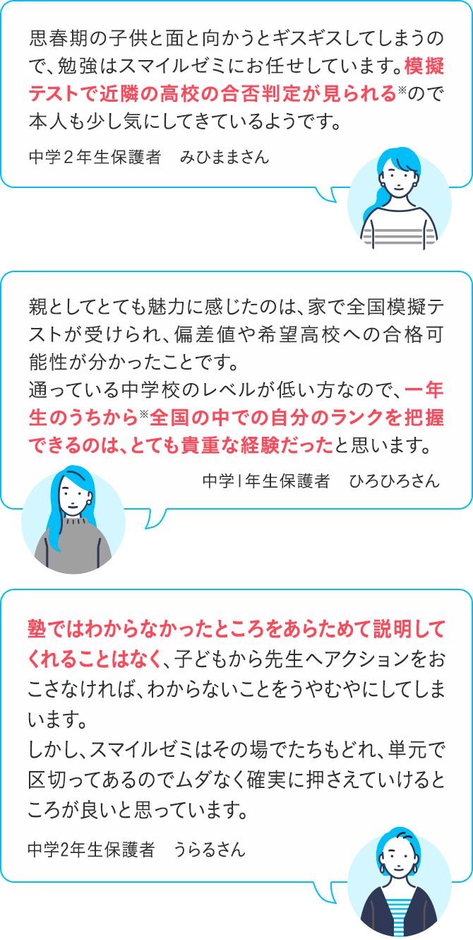 タブレットで学ぶ中学生向け通信教育「スマイルゼミ」｜【公式】スマイルゼミ