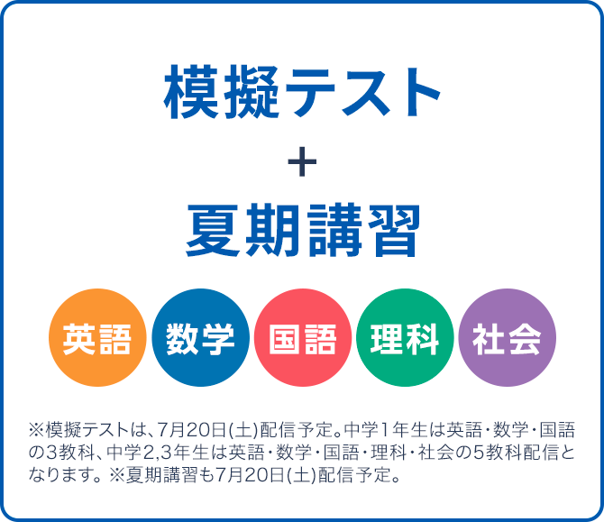 タブレットで学ぶ中学生向け通信教育「スマイルゼミ」｜【公式