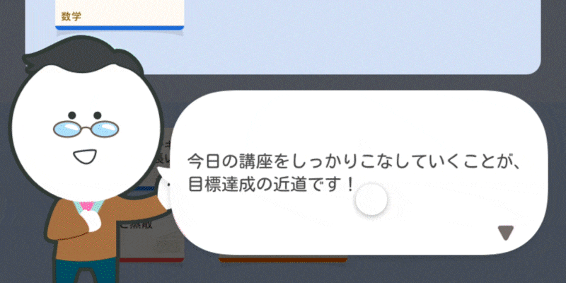 点数アップに必要な問題に絞り込むから、やるべき問題がわかる！