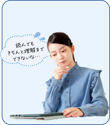 読んでもきちんと理解までできないな
