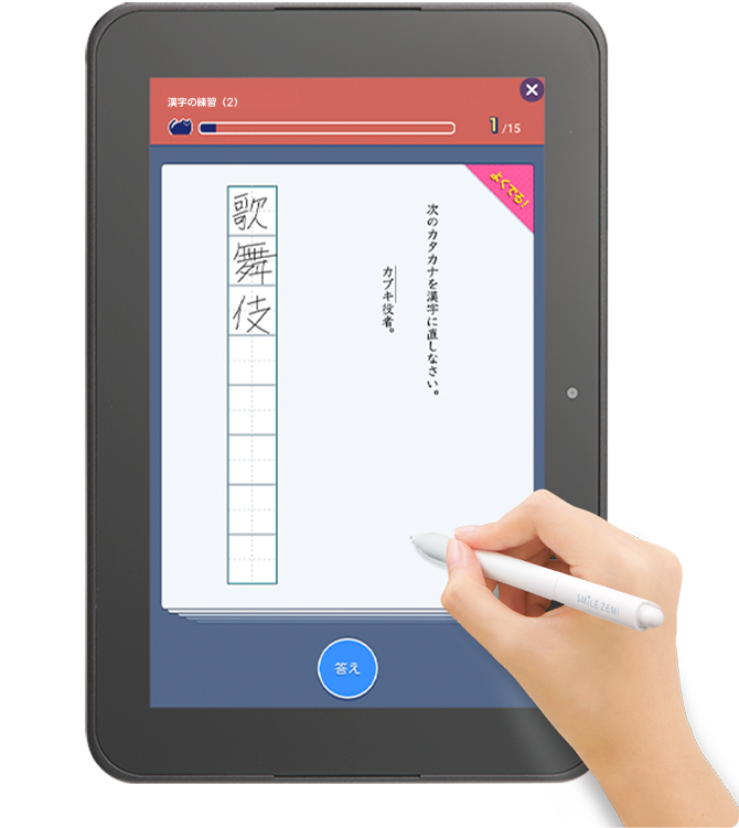 スマイルゼミ タブレット - 通販 - gofukuyasan.com