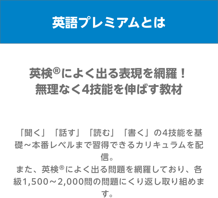 他の通信教育との違い