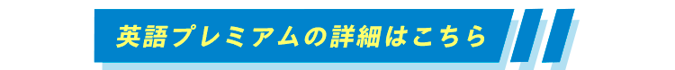 他の通信教育との違い