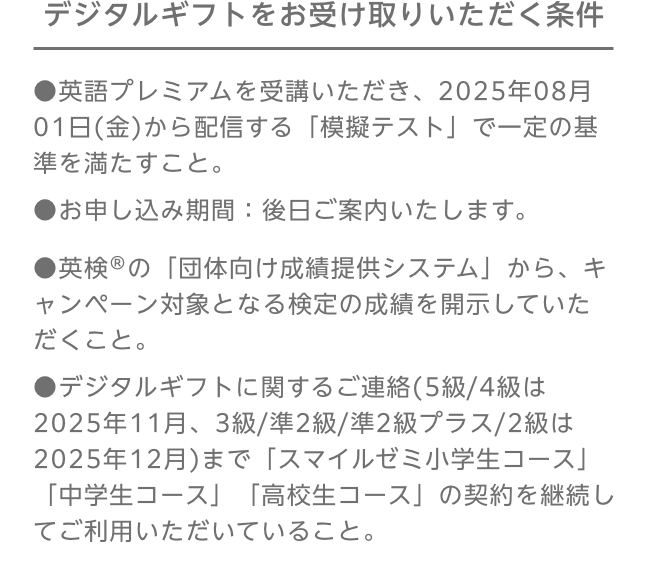 他の通信教育との違い