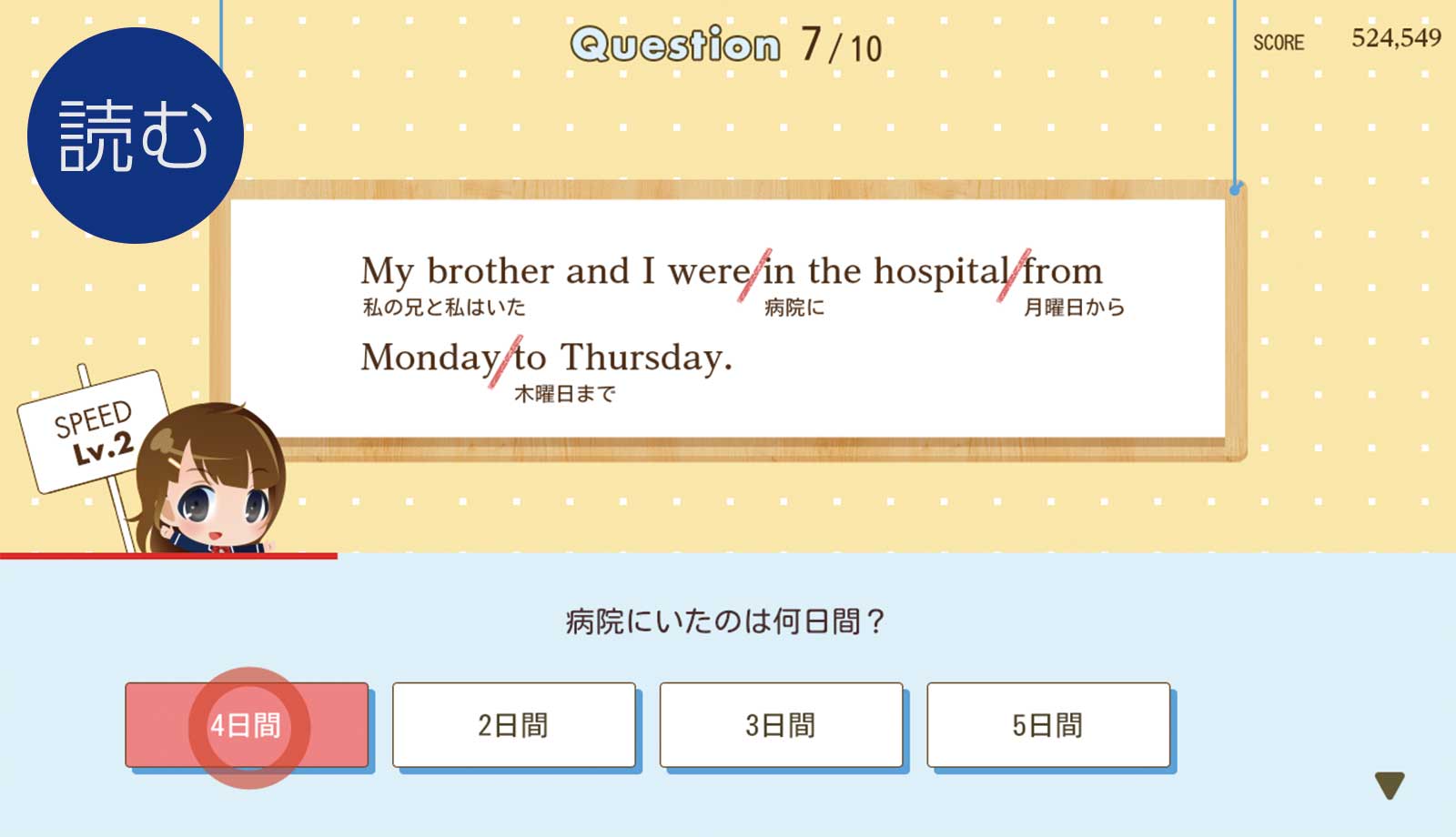 読む