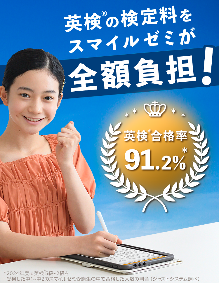 塾・通信教材、忙しい私にピッタリなのは？比べたらやっぱりスマイルゼミでした