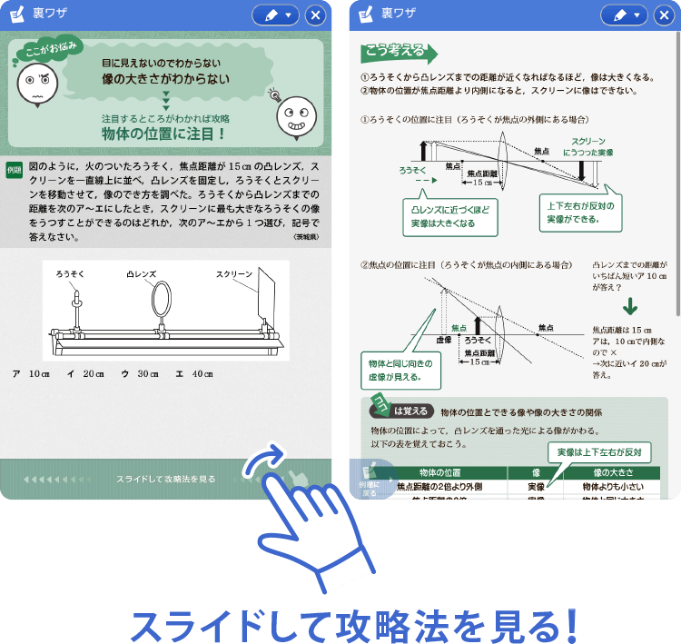 合格者インタビュー タブレットで学ぶ中学生向け通信教育 スマイルゼミ