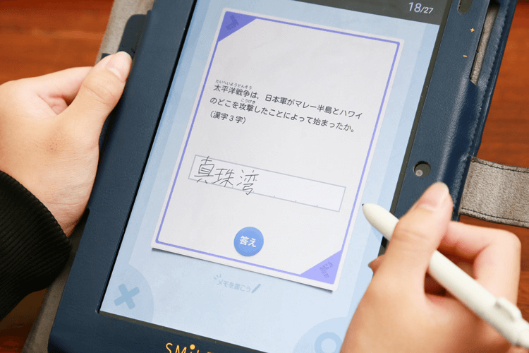 スマイルゼミ 中学1年〜3年 おでかけモード （スマイルゼミ