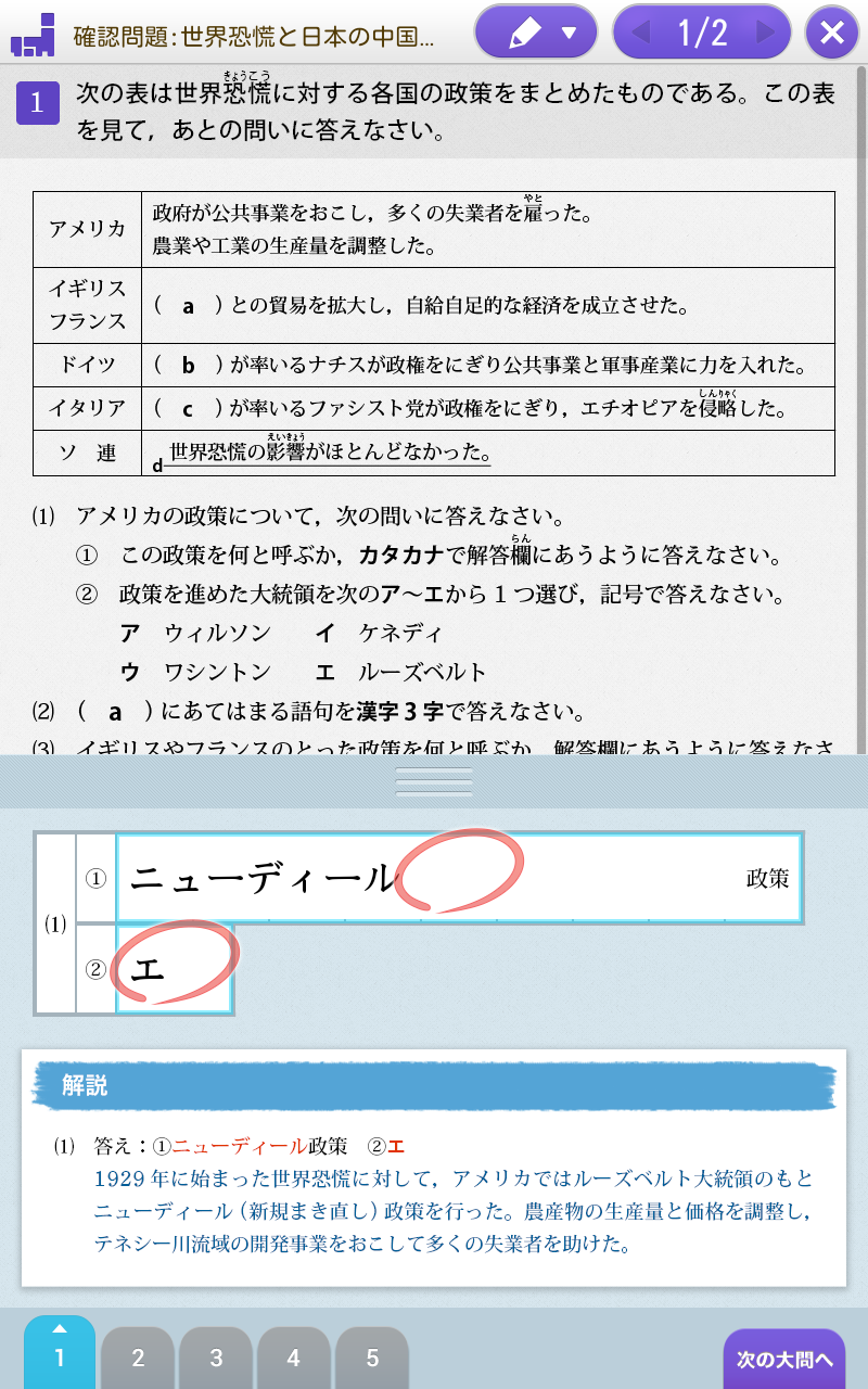 合格者インタビュー｜タブレットで学ぶ中学生向け通信教育