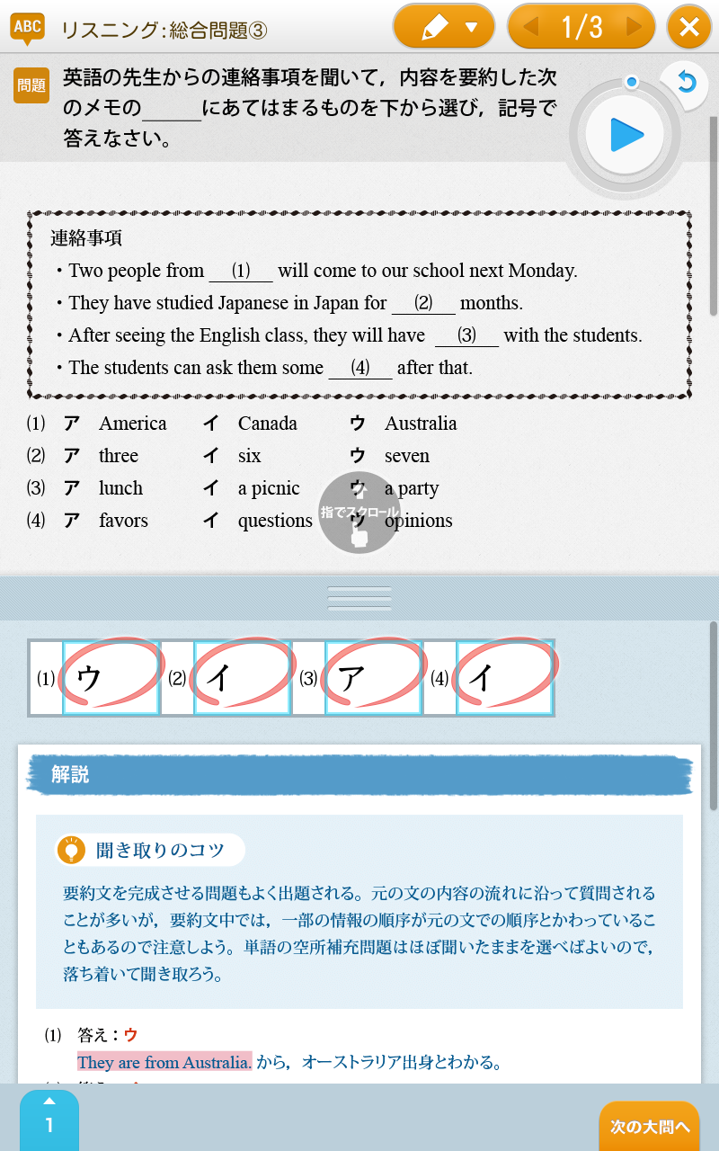 合格者インタビュー タブレットで学ぶ中学生向け通信教育 スマイルゼミ