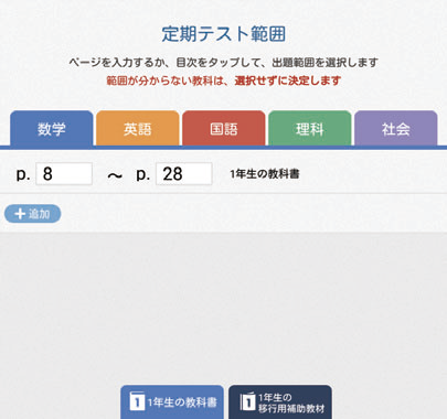 合格者インタビュー｜タブレットで学ぶ中学生向け通信教育