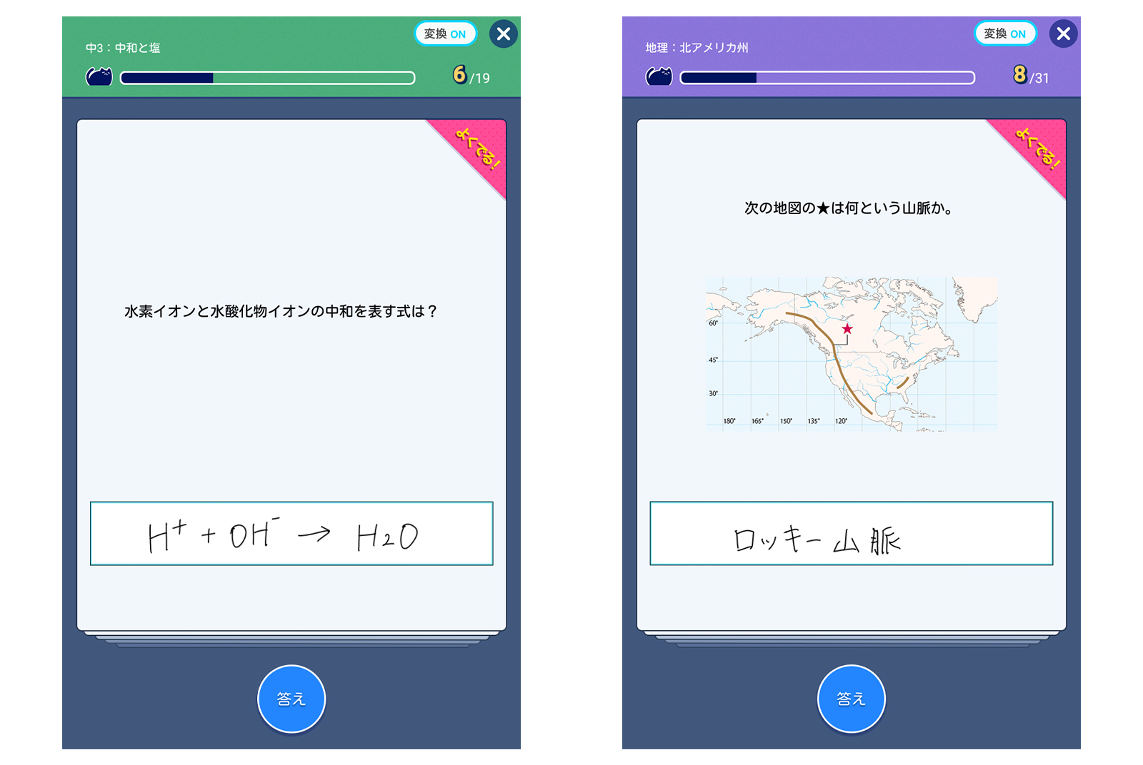 合格者インタビュー｜タブレットで学ぶ中学生向け通信教育