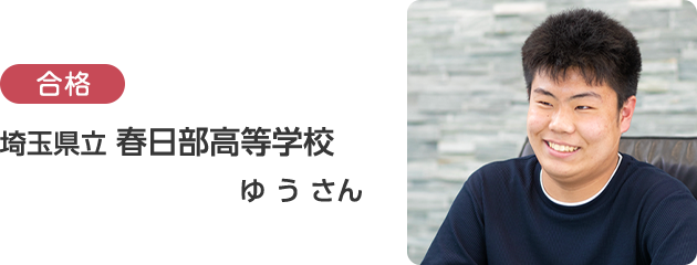 高校受験合格ゼミ