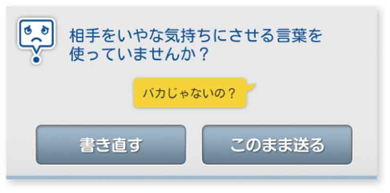 「ことばのチェック 」機能
