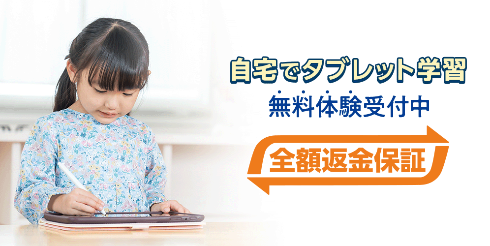 会費のご案内｜タブレットで学ぶ幼児向け通信教育「スマイルゼミ」